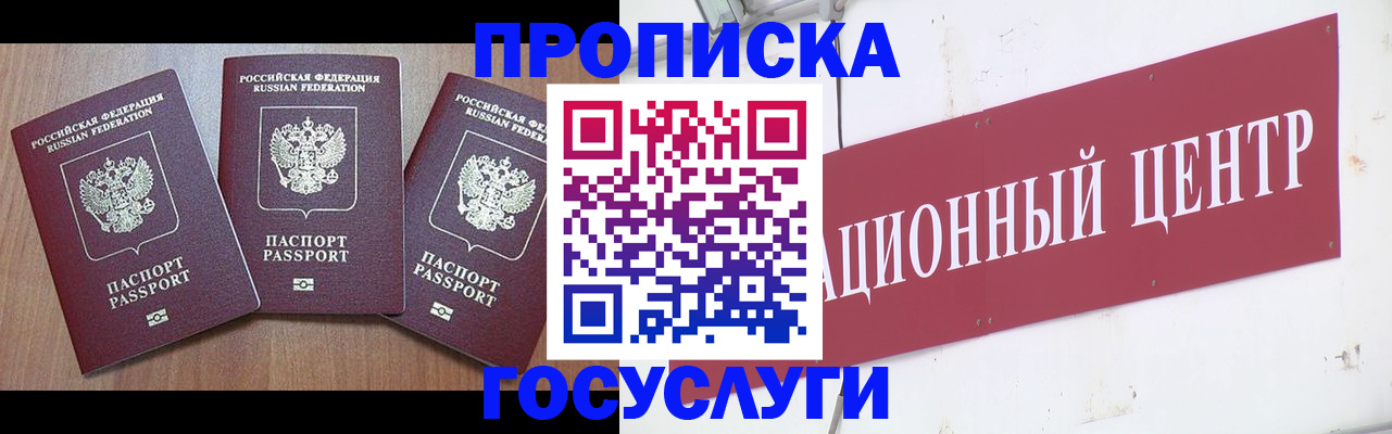 прописка иностранных граждан в Арзамасе