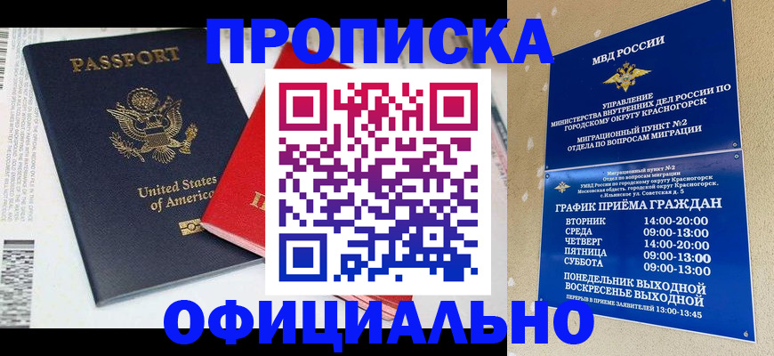 временная регистрация 2025 в Арзамасе