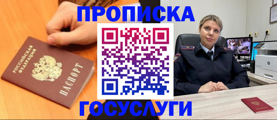 временная регистрация законно в Арзамасе