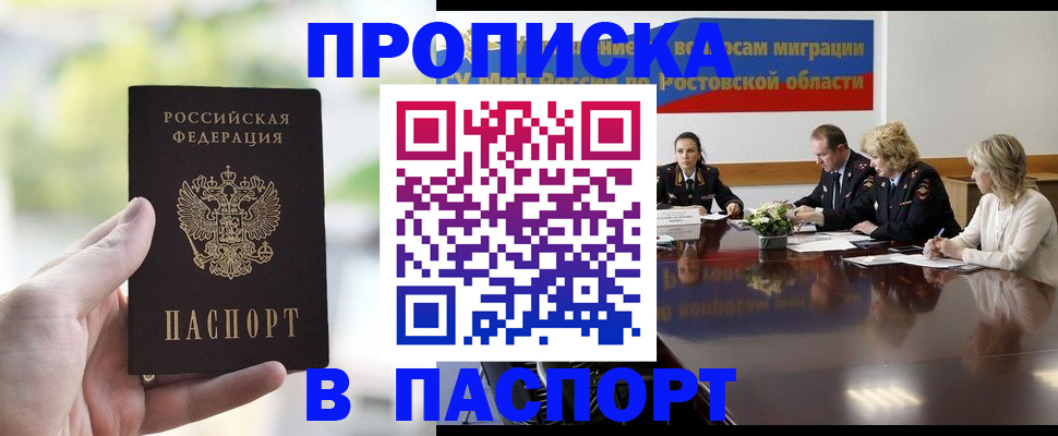 прописка от собственника в Арзамасе